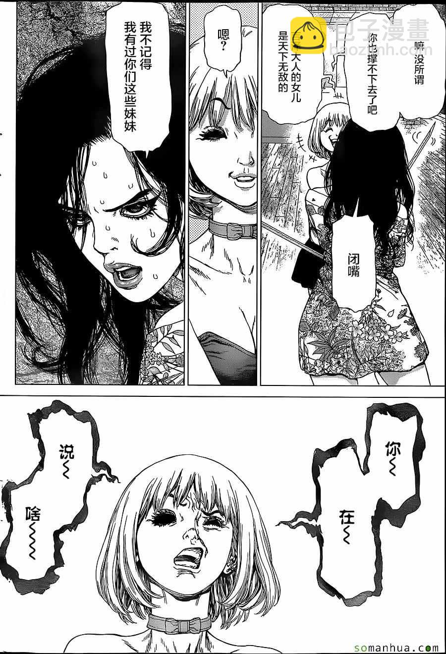 最強不良傳說 - 第152話 - 5