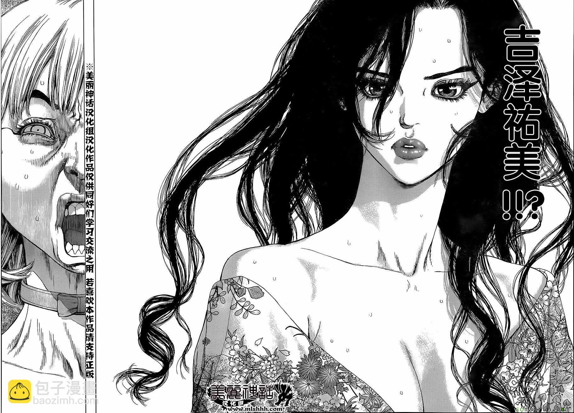 最強不良傳說 - 第152話 - 2