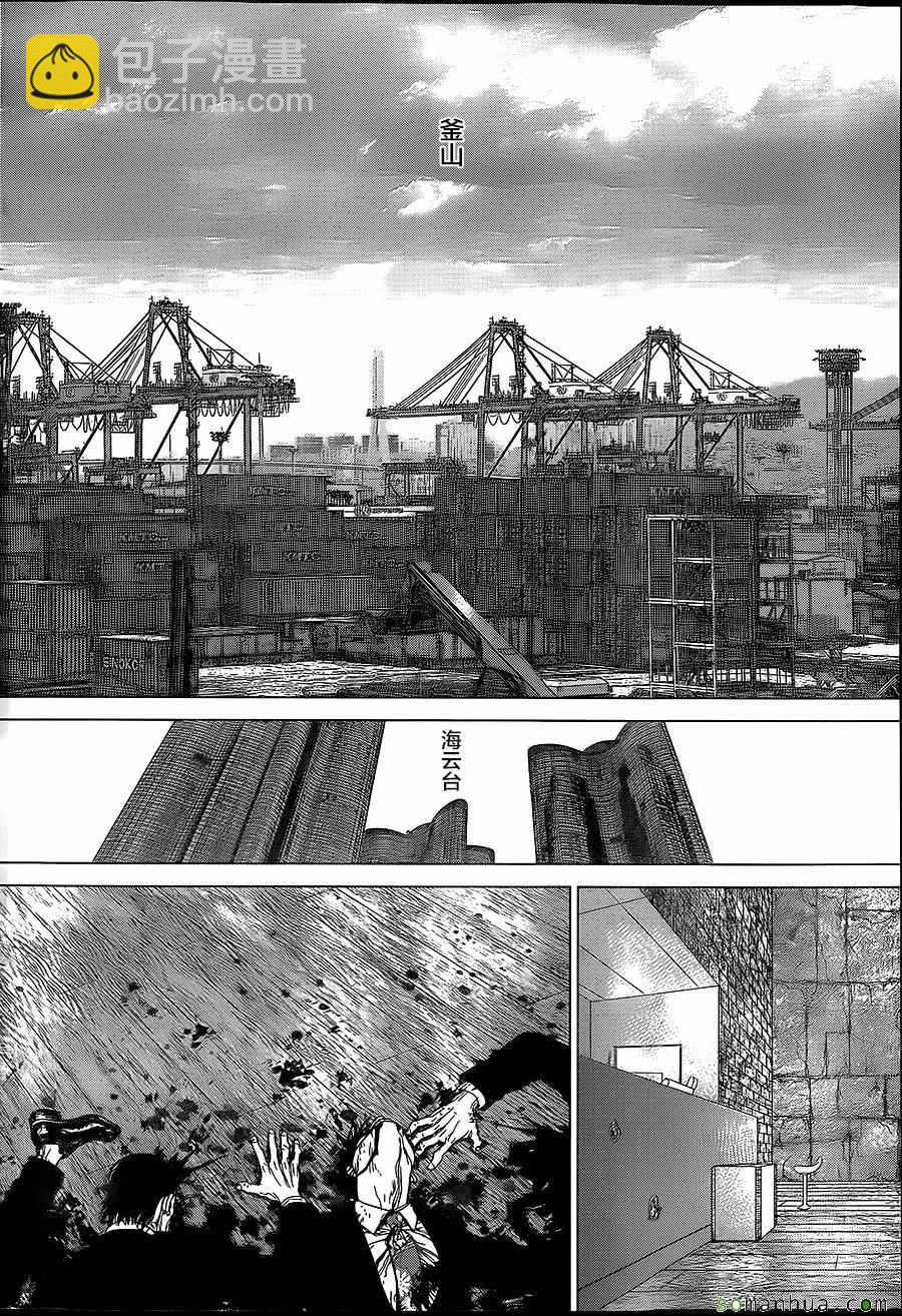 最強不良傳說 - 第152話 - 4