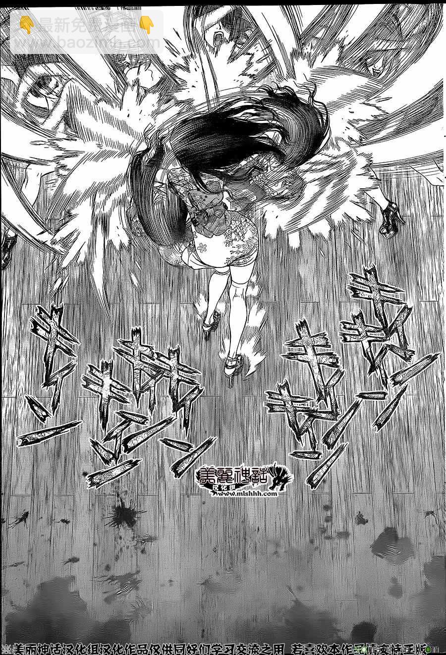 最強不良傳說 - 第152話 - 2