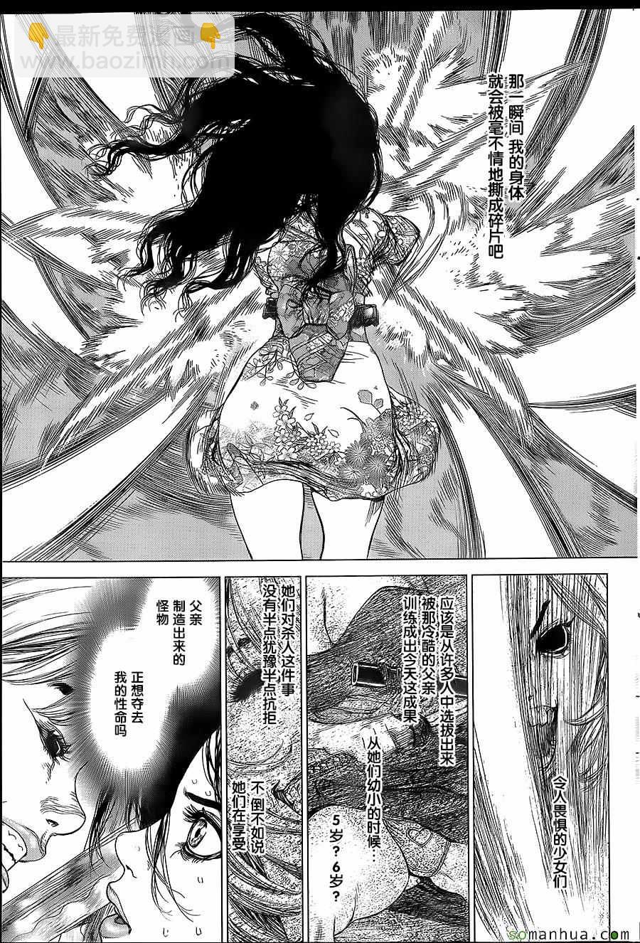 最強不良傳說 - 第152話 - 4