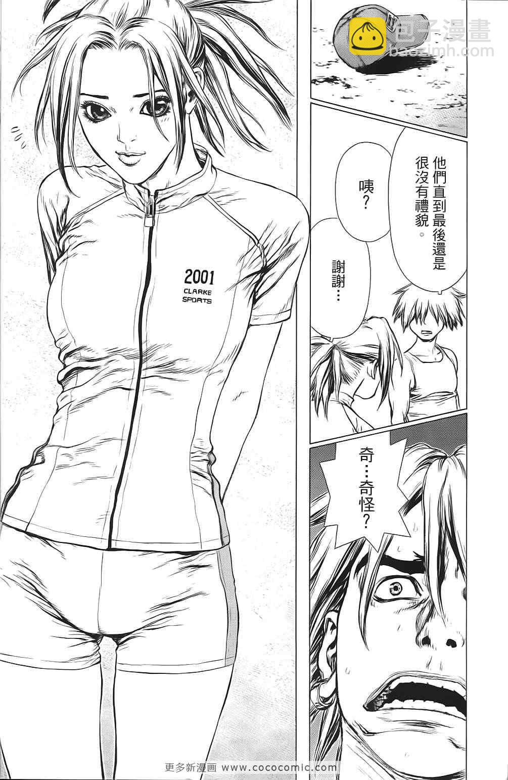 最強不良傳說 - 第9卷(1/4) - 5