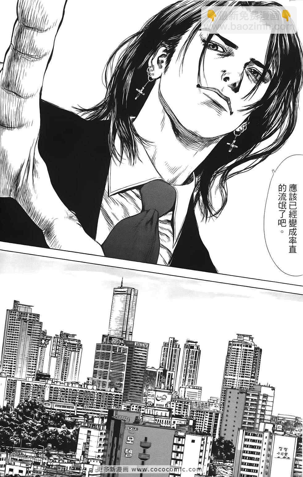 最強不良傳說 - 第9卷(1/4) - 7