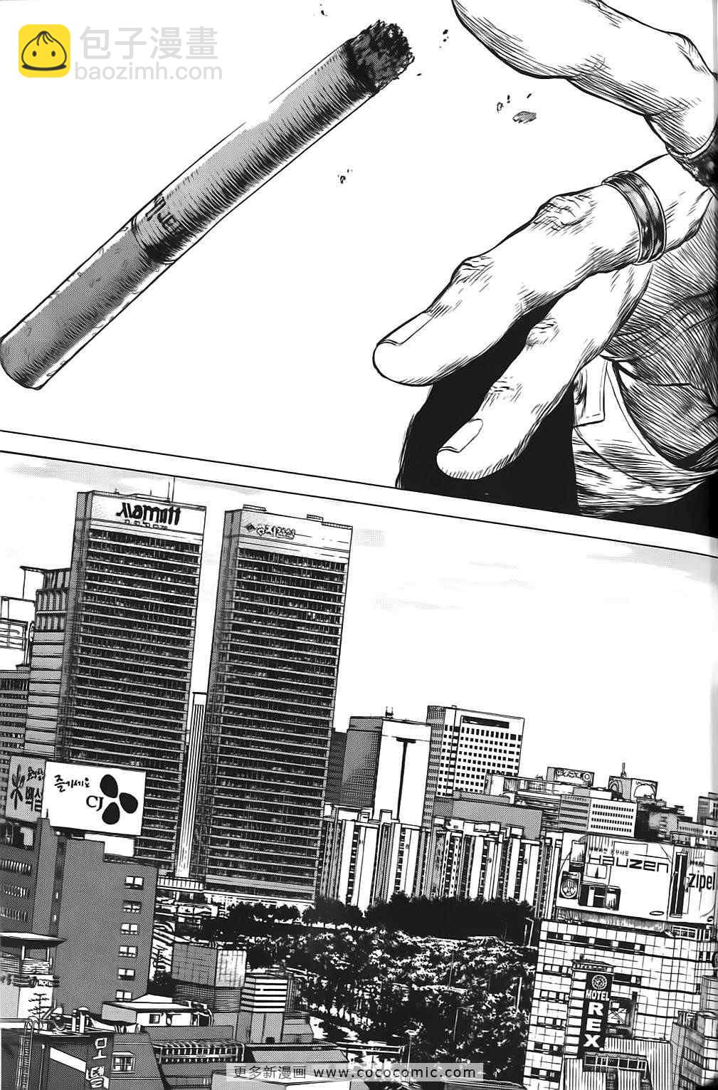 最強不良傳說 - 第9卷(1/4) - 8