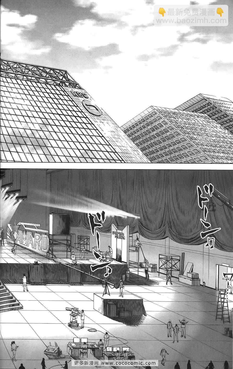 最強不良傳說 - 第9卷(1/4) - 7