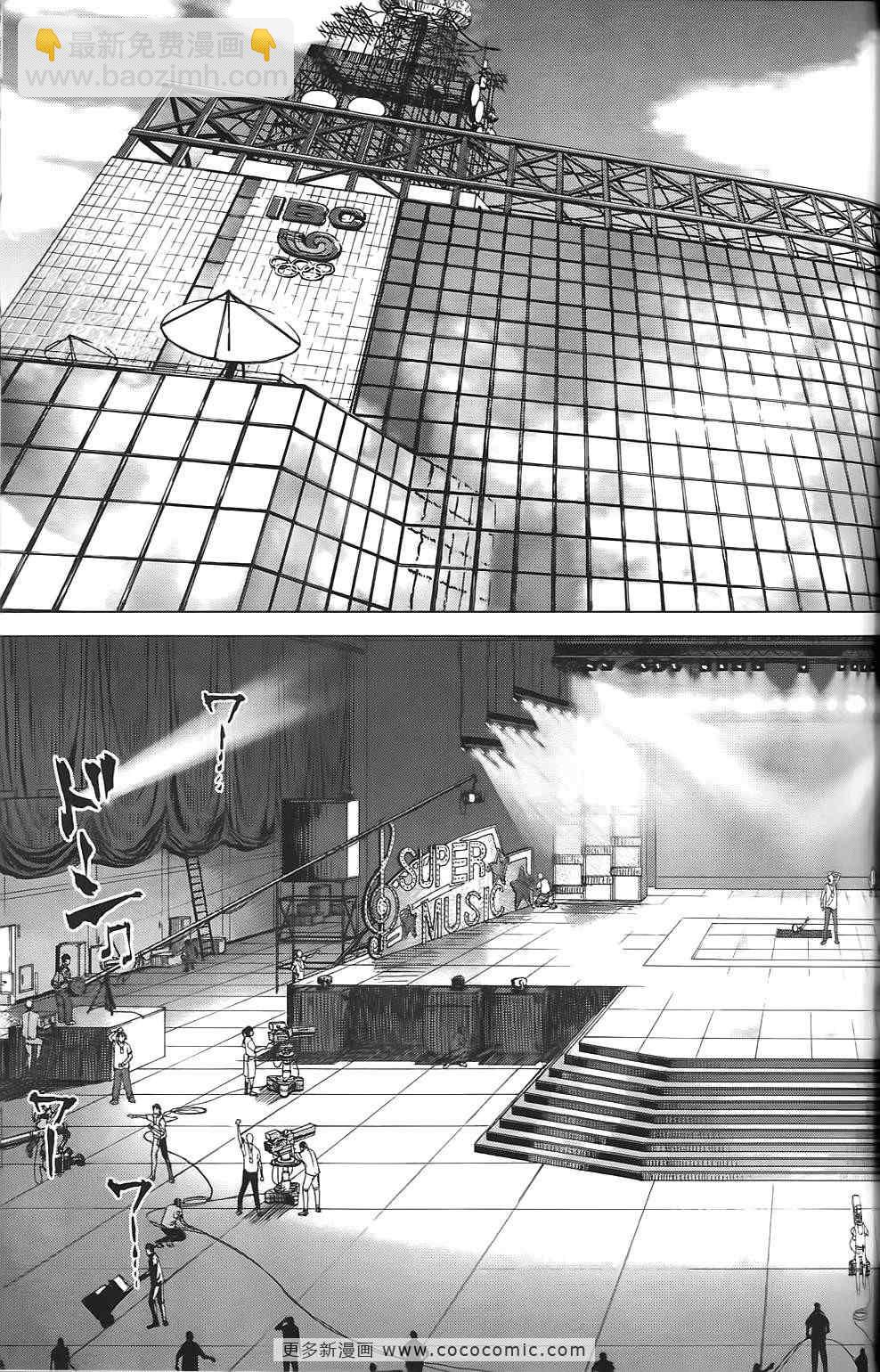 最強不良傳說 - 第9卷(1/4) - 8