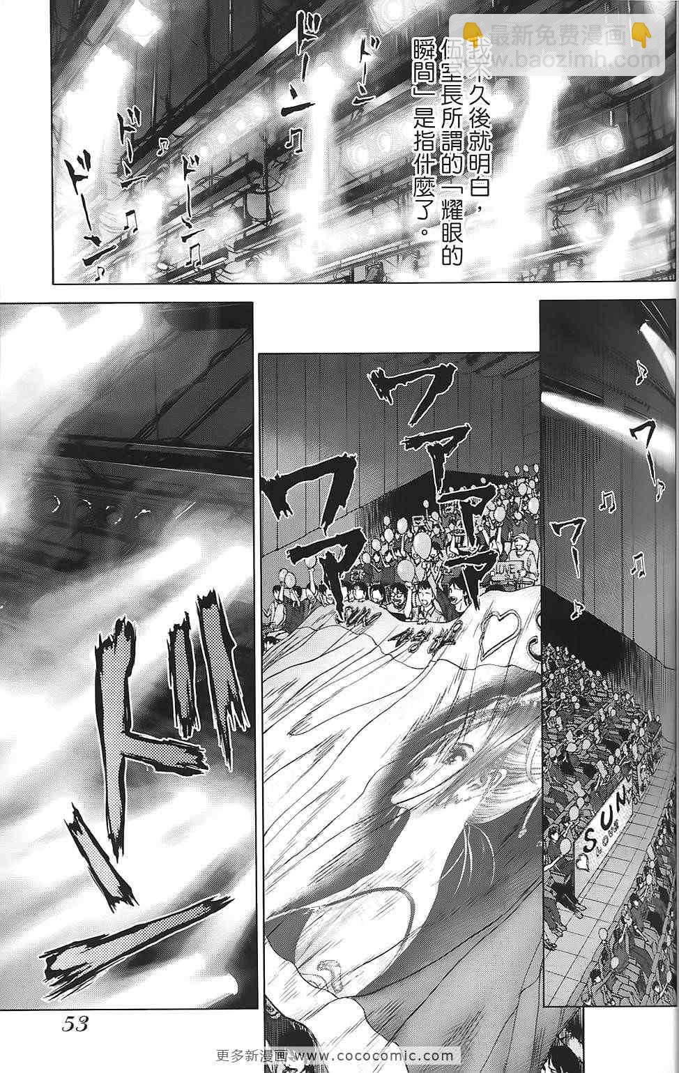 最強不良傳說 - 第9卷(2/4) - 8