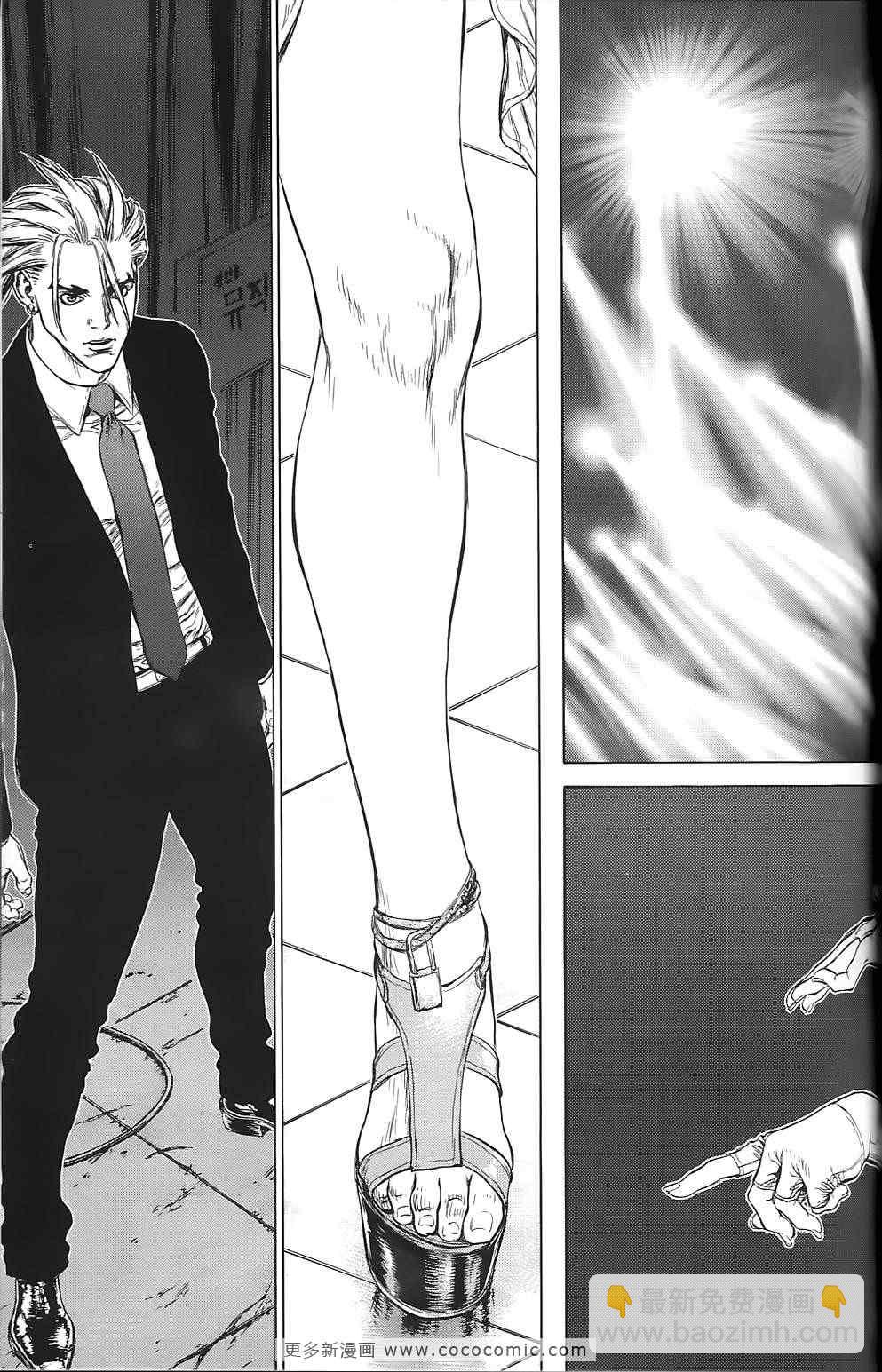 最強不良傳說 - 第9卷(2/4) - 2