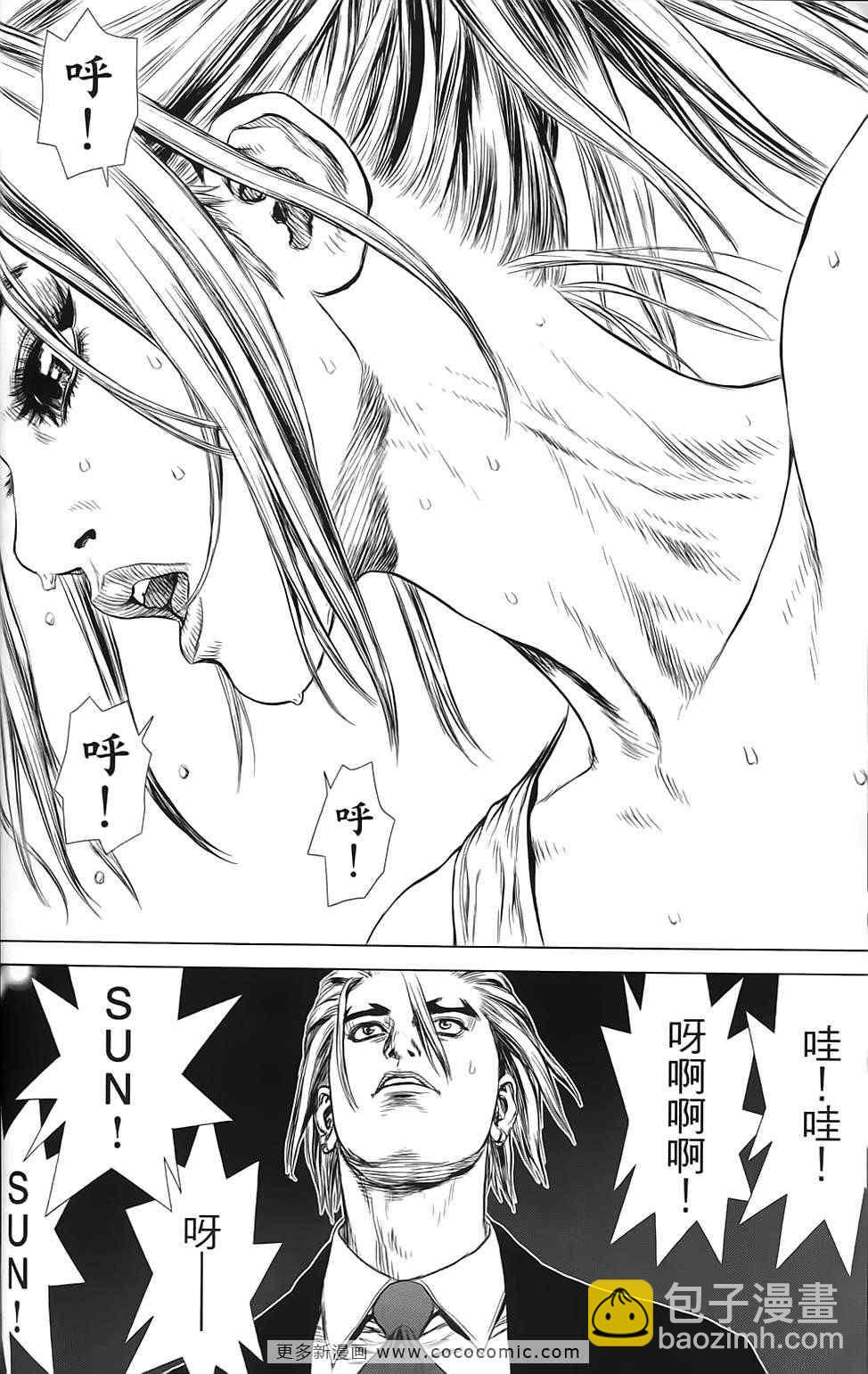 最強不良傳說 - 第9卷(2/4) - 5