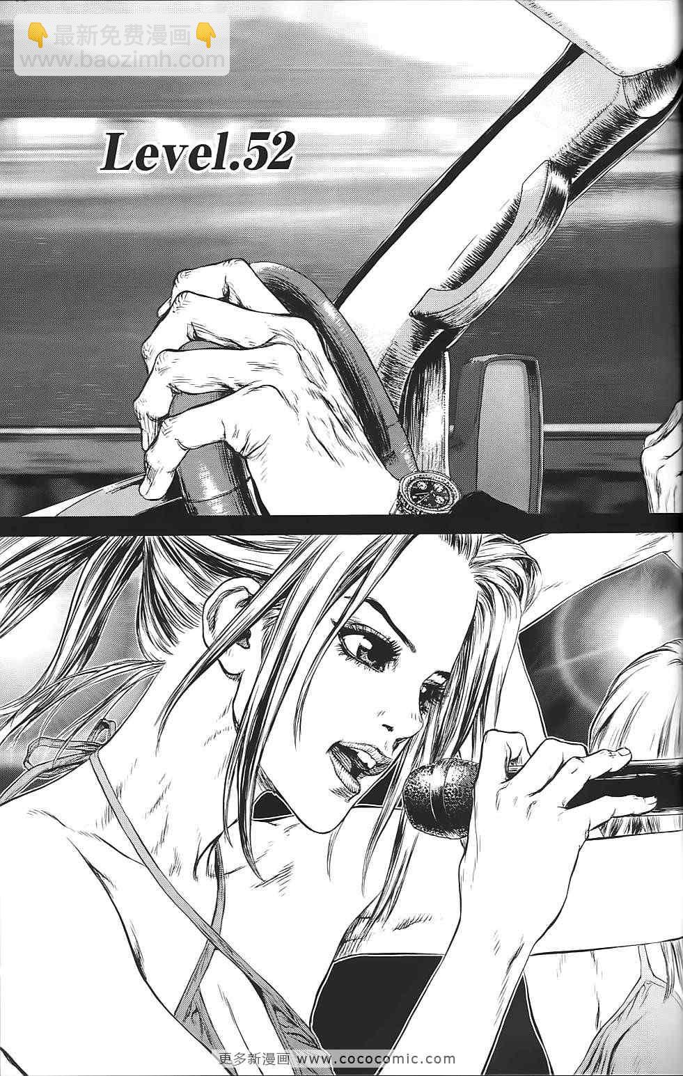 最強不良傳說 - 第9卷(2/4) - 4