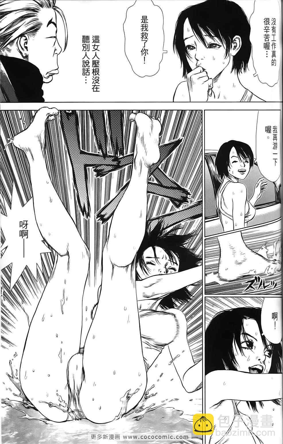 最強不良傳說 - 第9卷(2/4) - 2