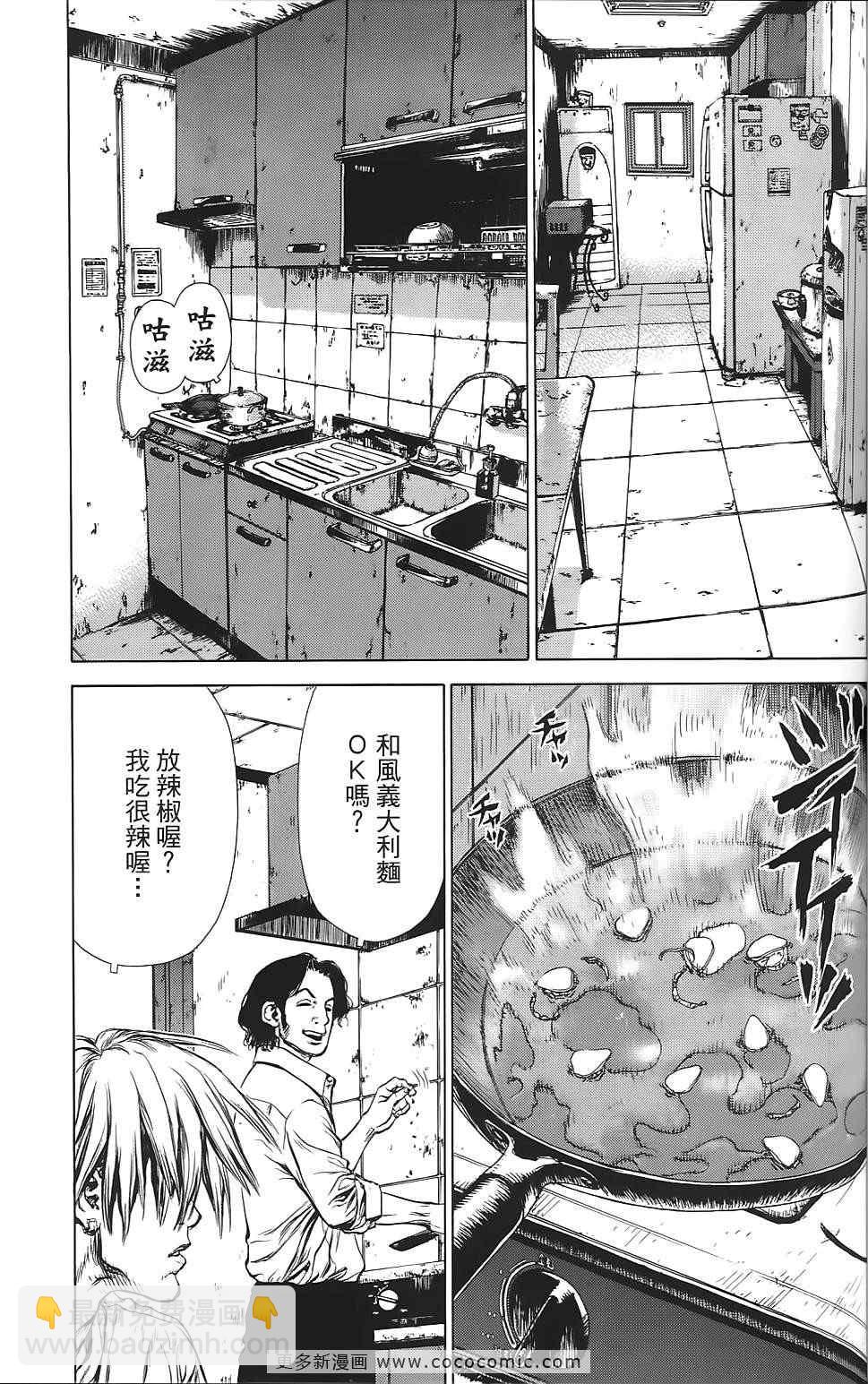 最強不良傳說 - 第9卷(2/4) - 8