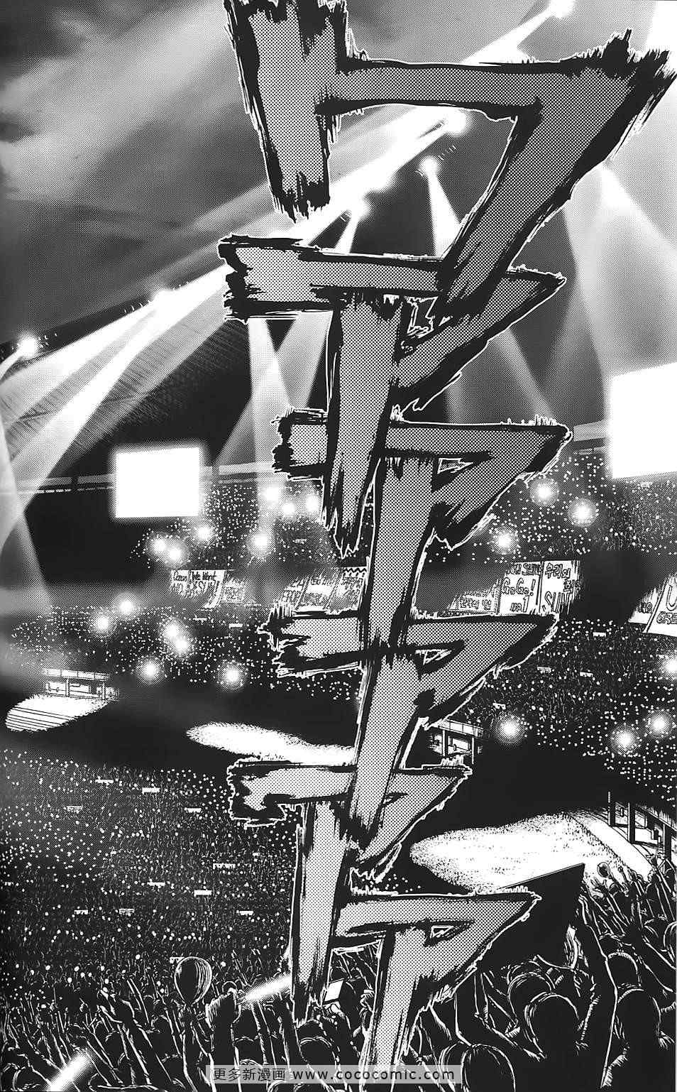 最強不良傳說 - 第9卷(2/4) - 7