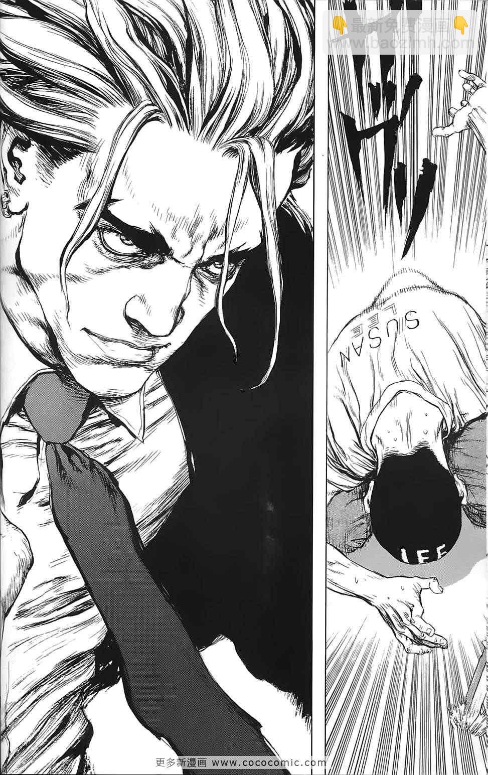 最強不良傳說 - 第9卷(2/4) - 5