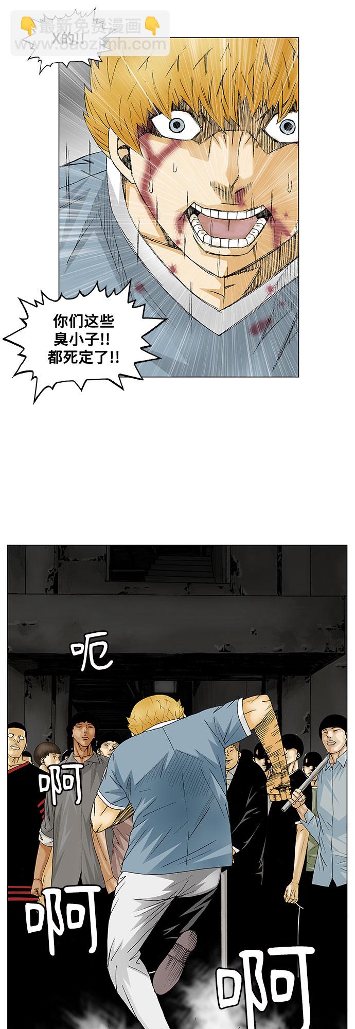 最強傳說姜海孝 - 第135話 - 4