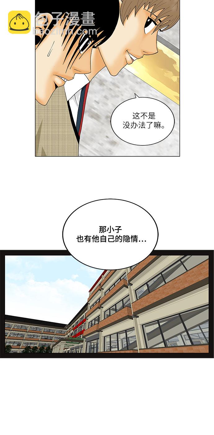 最強傳說姜海孝 - 第139話 - 3