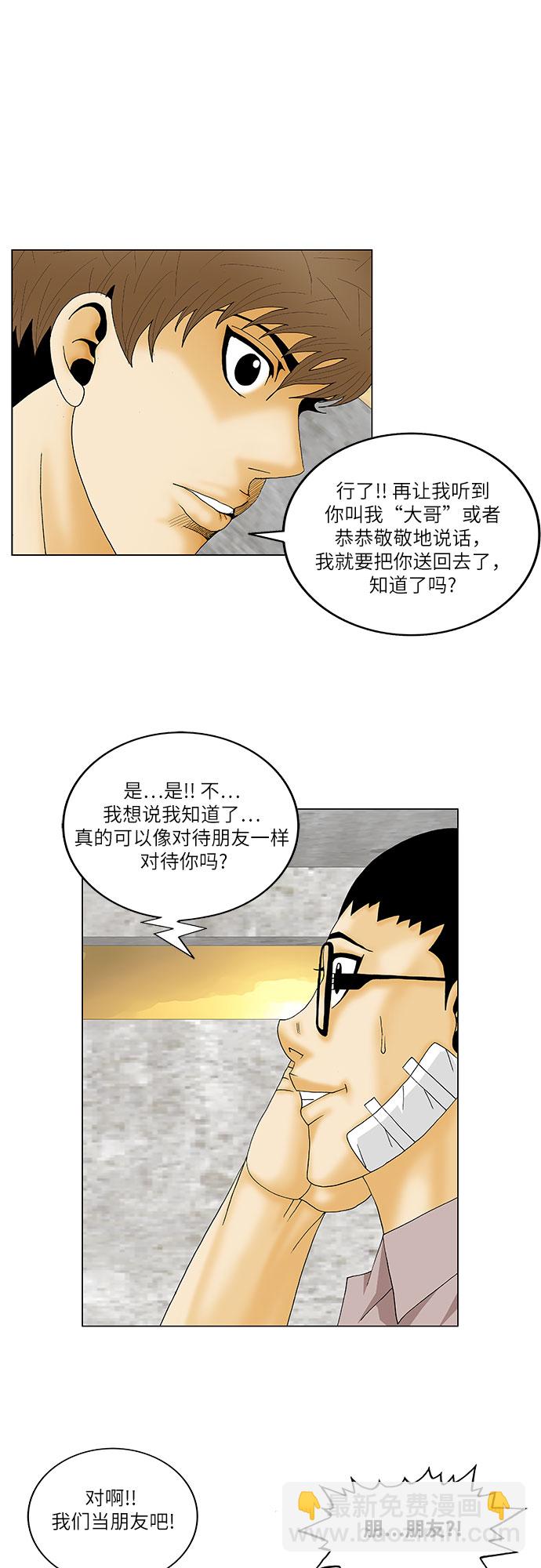 最強傳說姜海孝 - 第139話 - 1