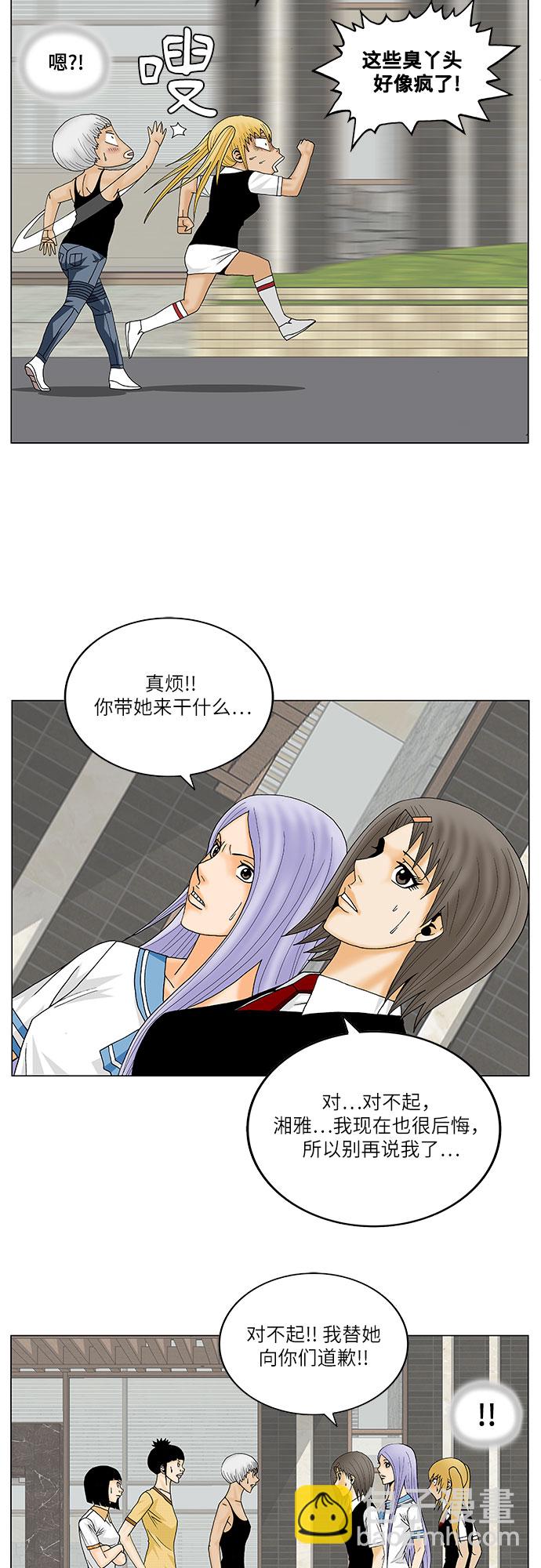 最強傳說姜海孝 - 第141話 - 5