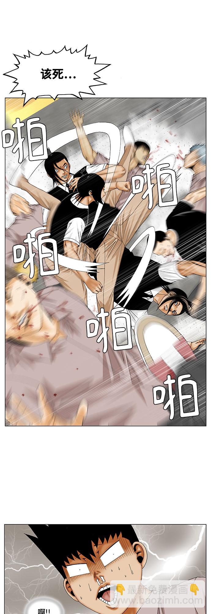 最強傳說姜海孝 - 第141話 - 4