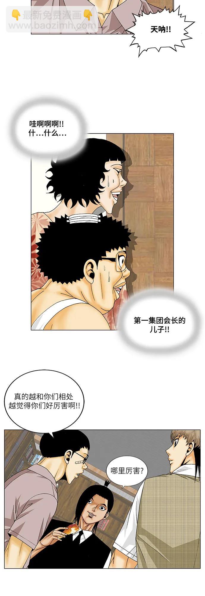 最強傳說姜海孝 - 第145話 - 4