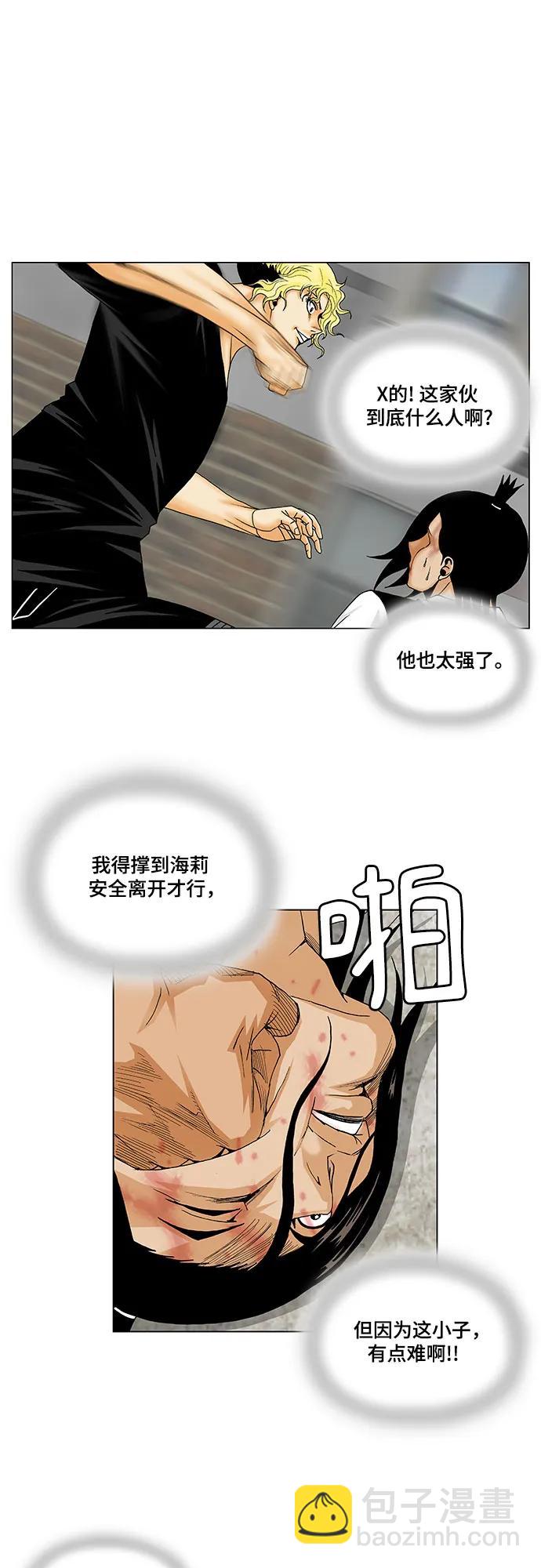 最強傳說姜海孝 - 第151話 - 4