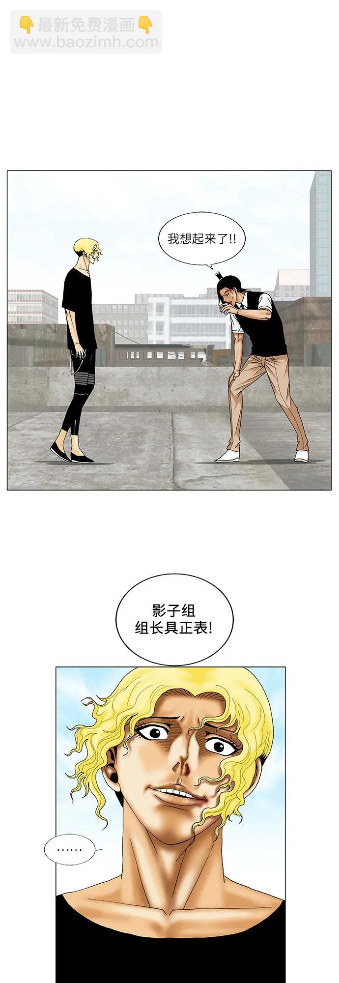 最強傳說姜海孝 - 第153話 - 7