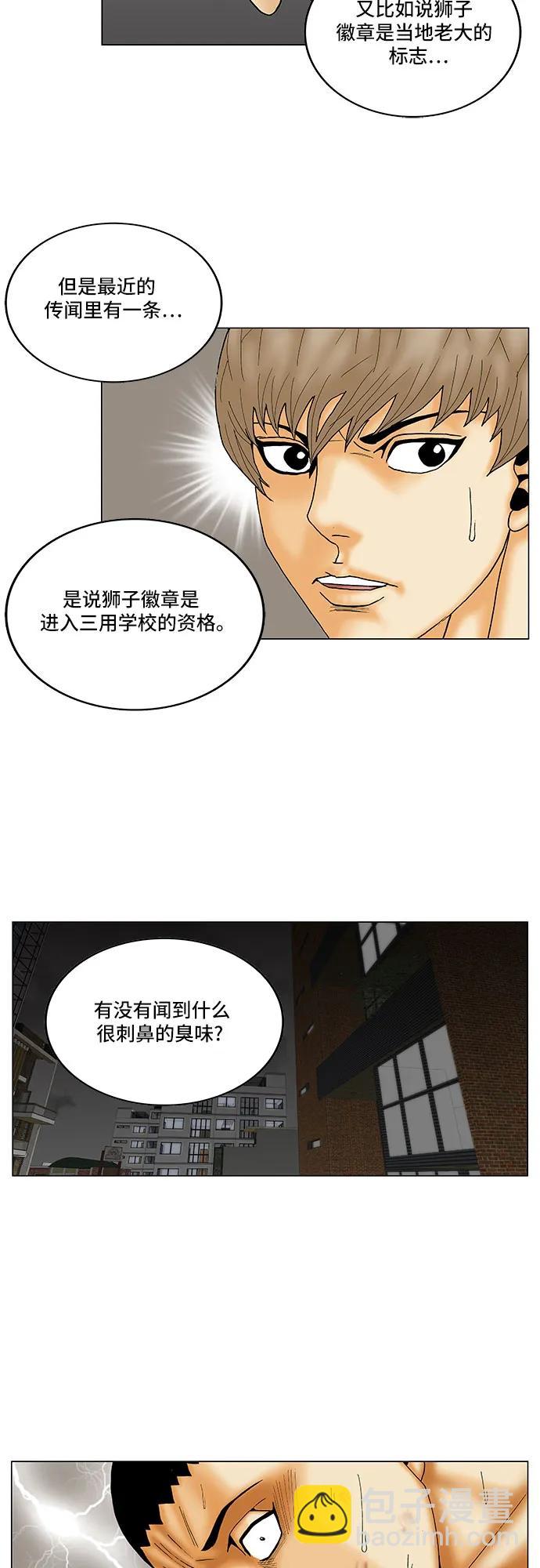 最強傳說姜海孝 - 第157話 - 2