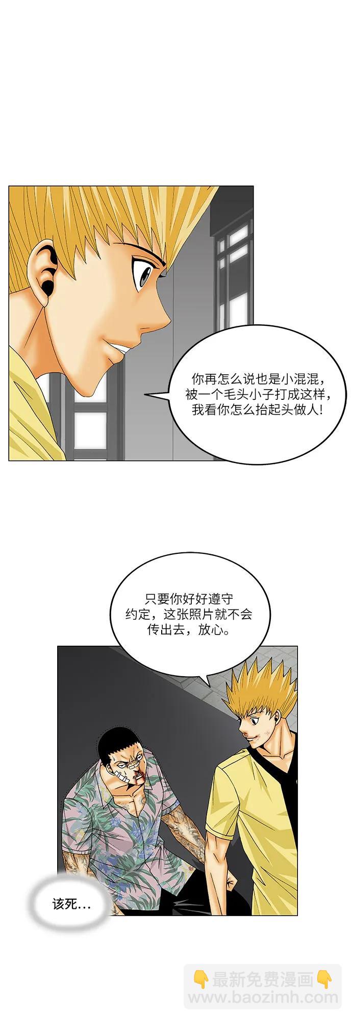 最強傳說姜海孝 - 第157話 - 2