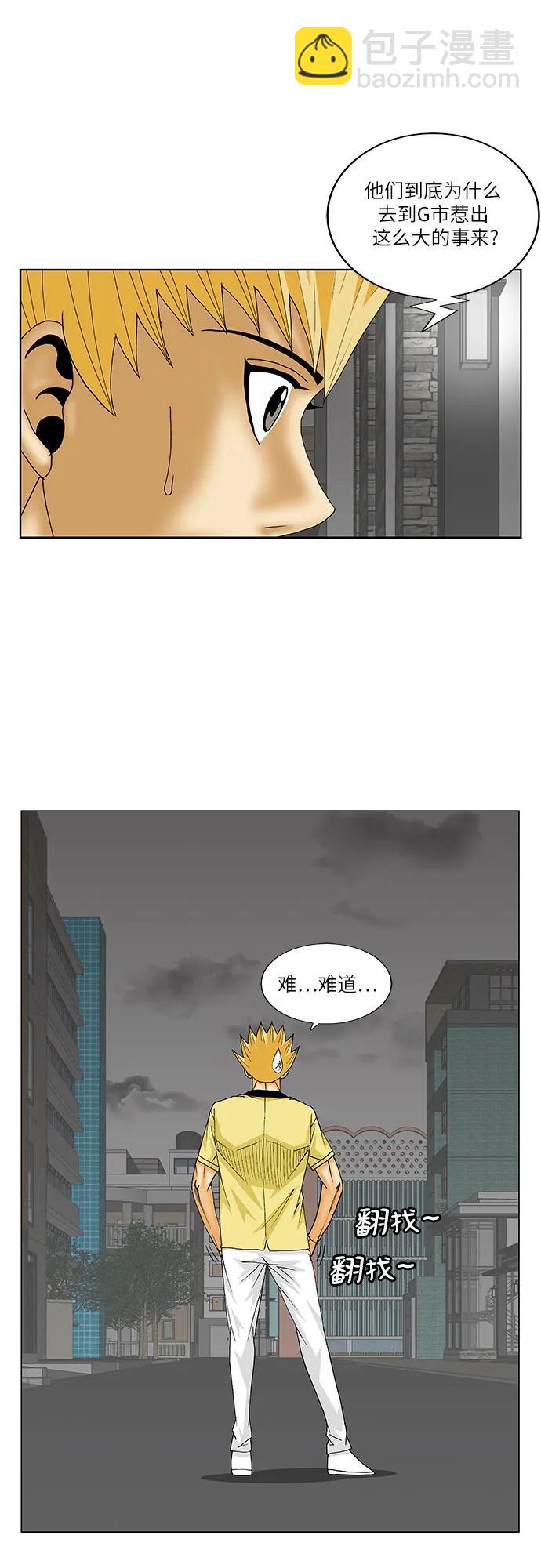 最強傳說姜海孝 - 第157話 - 5