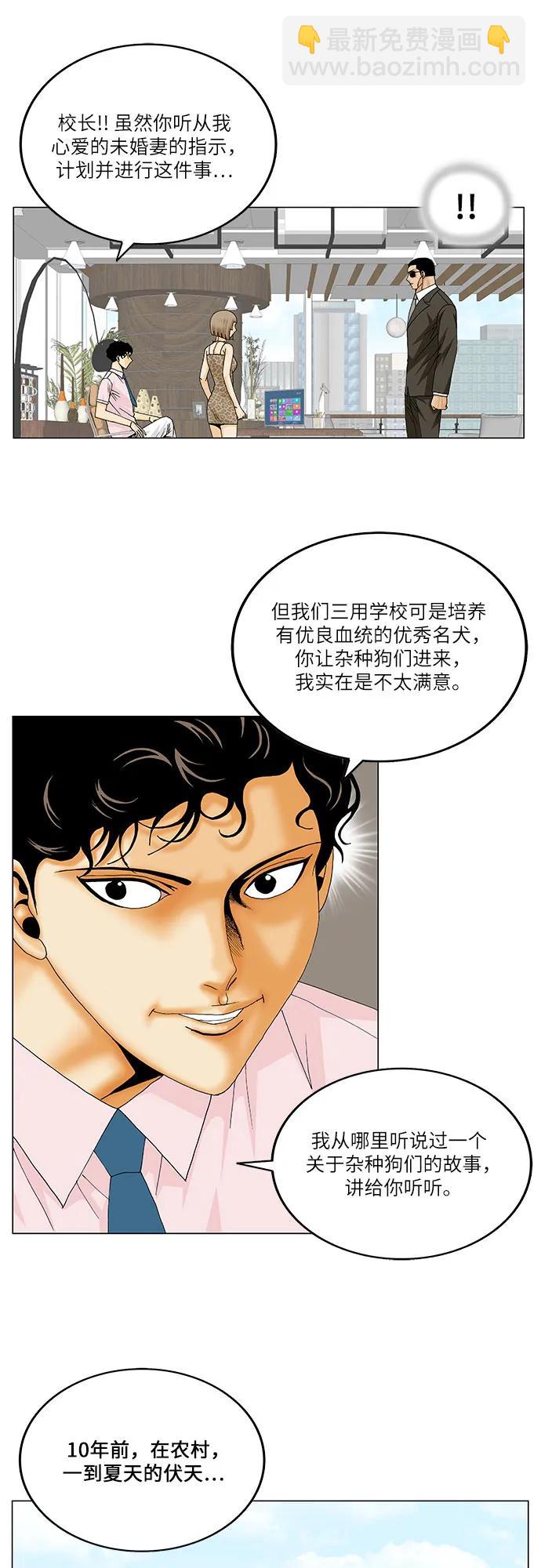 最強傳說姜海孝 - 第161話 - 2