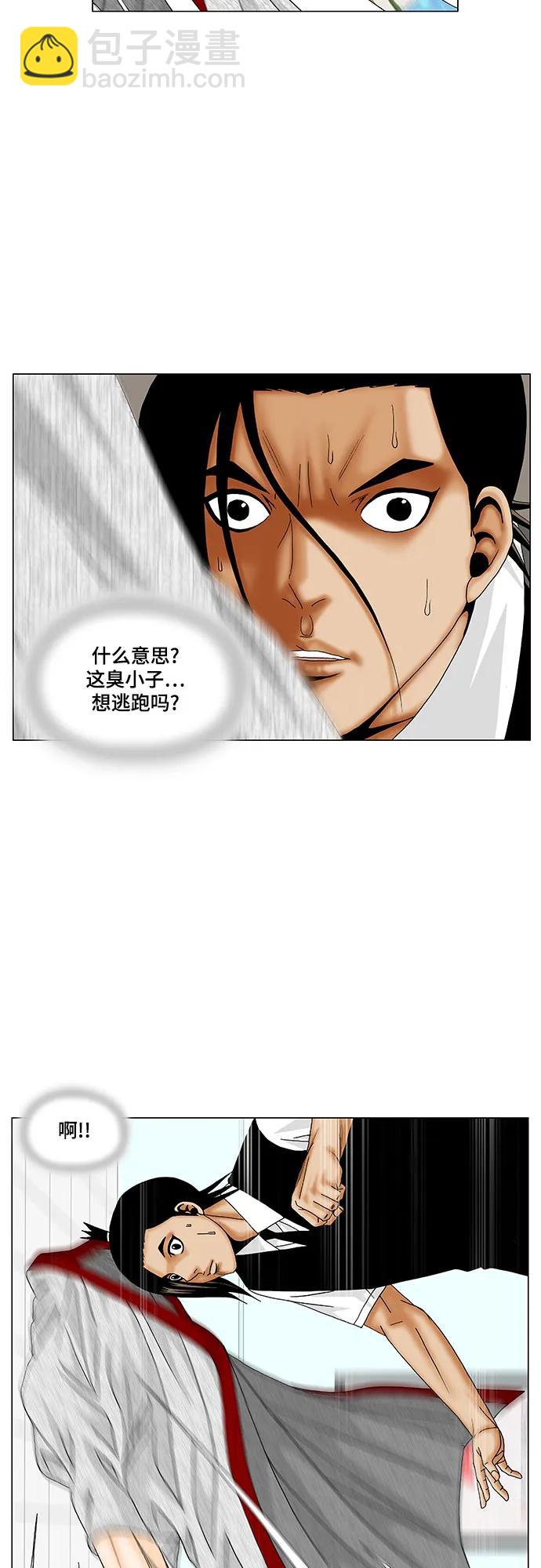 最強傳說姜海孝 - 第165話 - 1