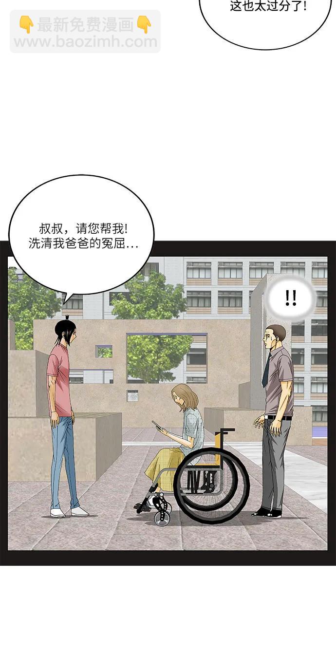 最強傳說姜海孝 - 第169話 - 1