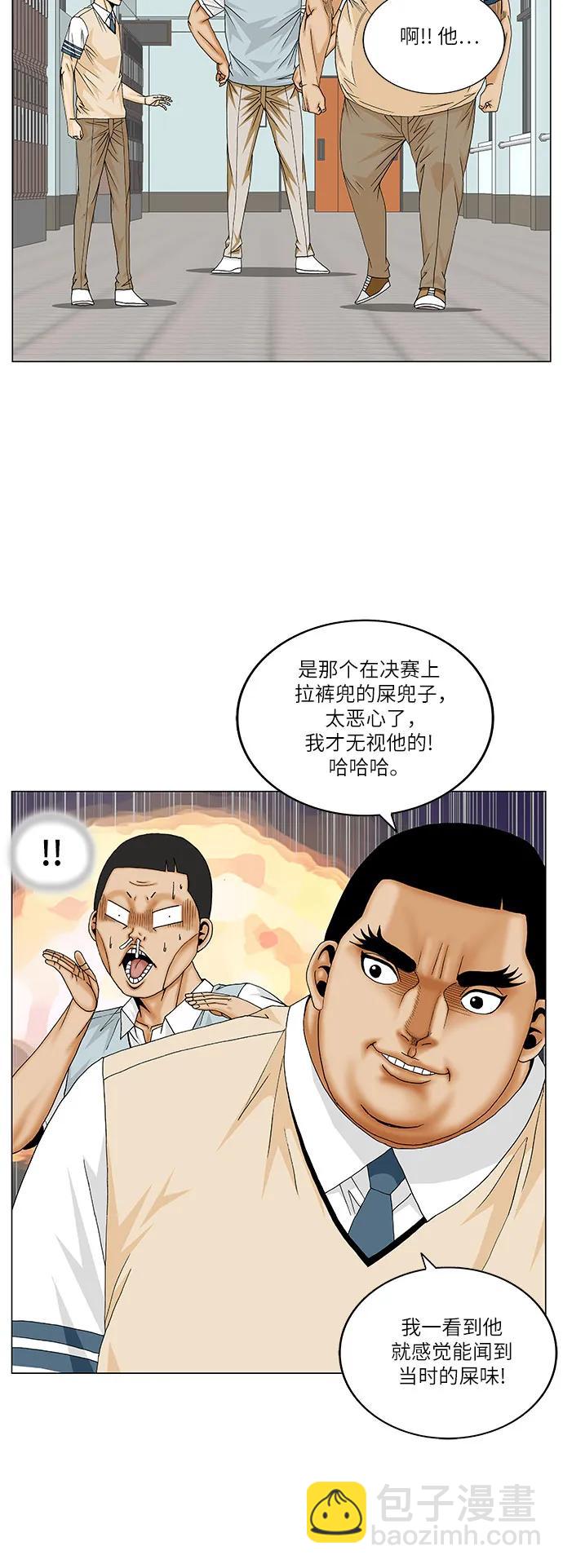 最強傳說姜海孝 - 第171話 - 5