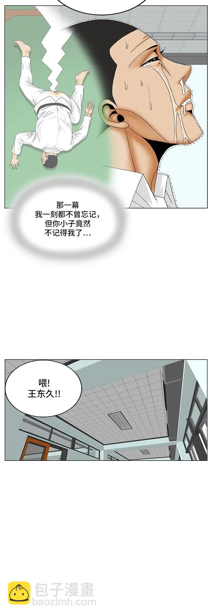 最強傳說姜海孝 - 第171話 - 3