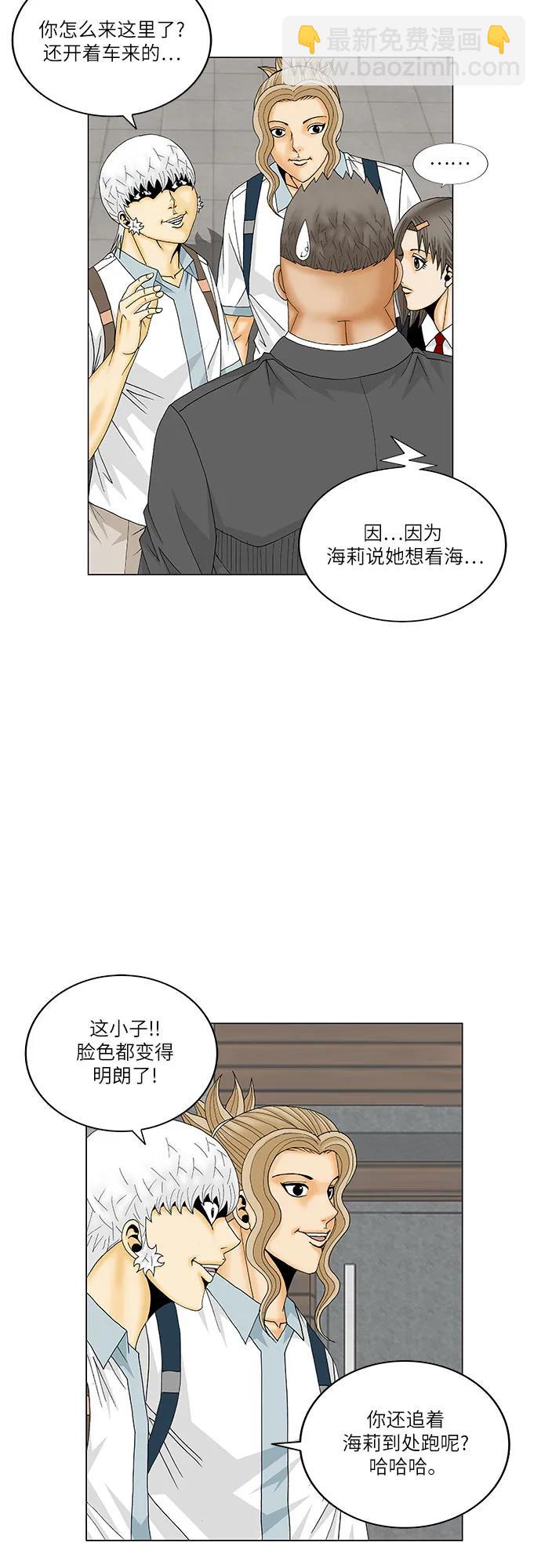 最強傳說姜海孝 - 第171話 - 1