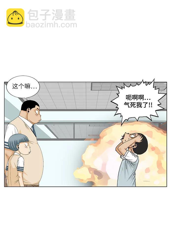 最強傳說姜海孝 - 第171話 - 1