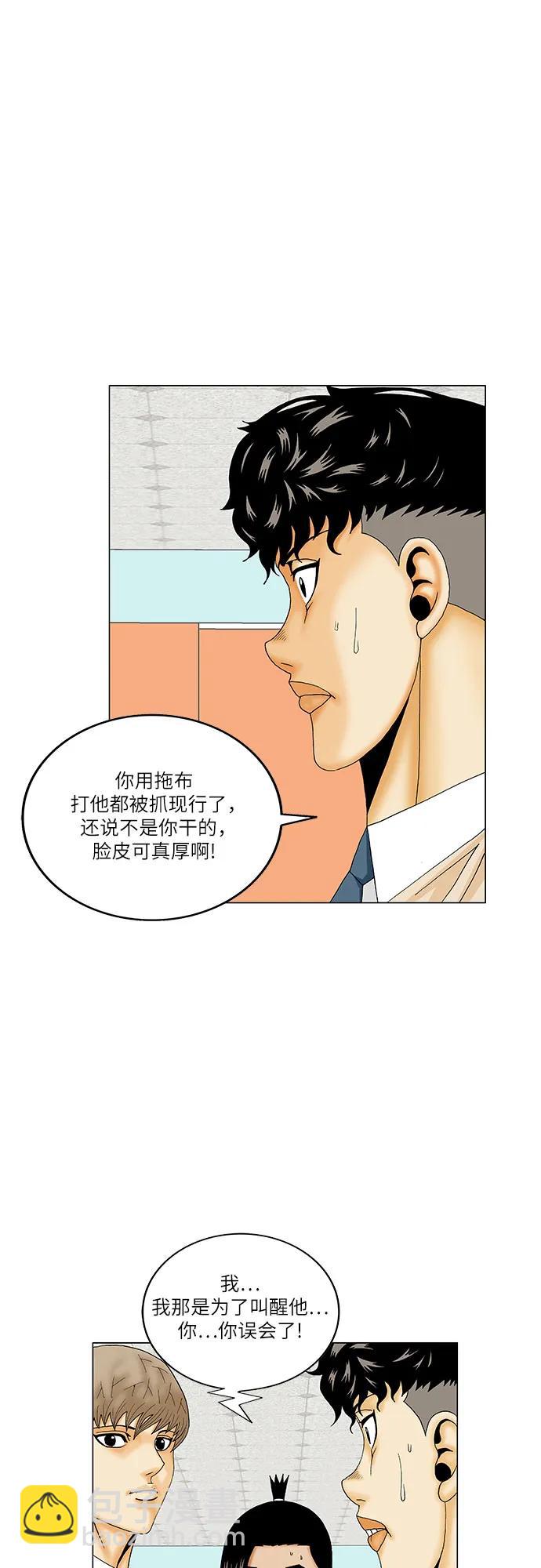 最強傳說姜海孝 - 第173話 - 1