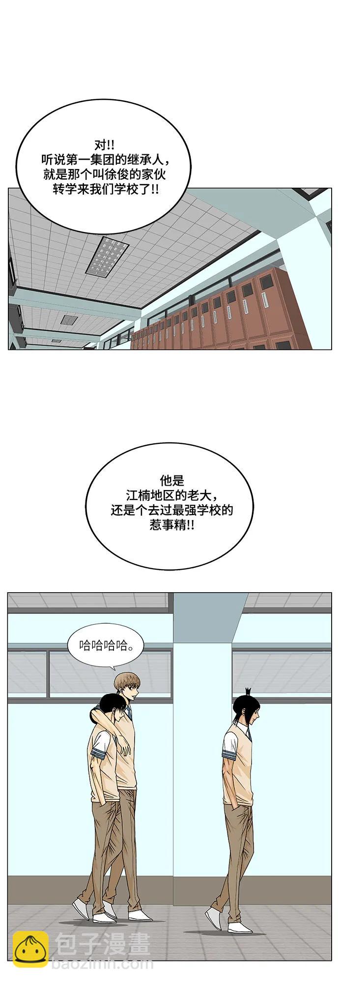 最強傳說姜海孝 - 第173話 - 6