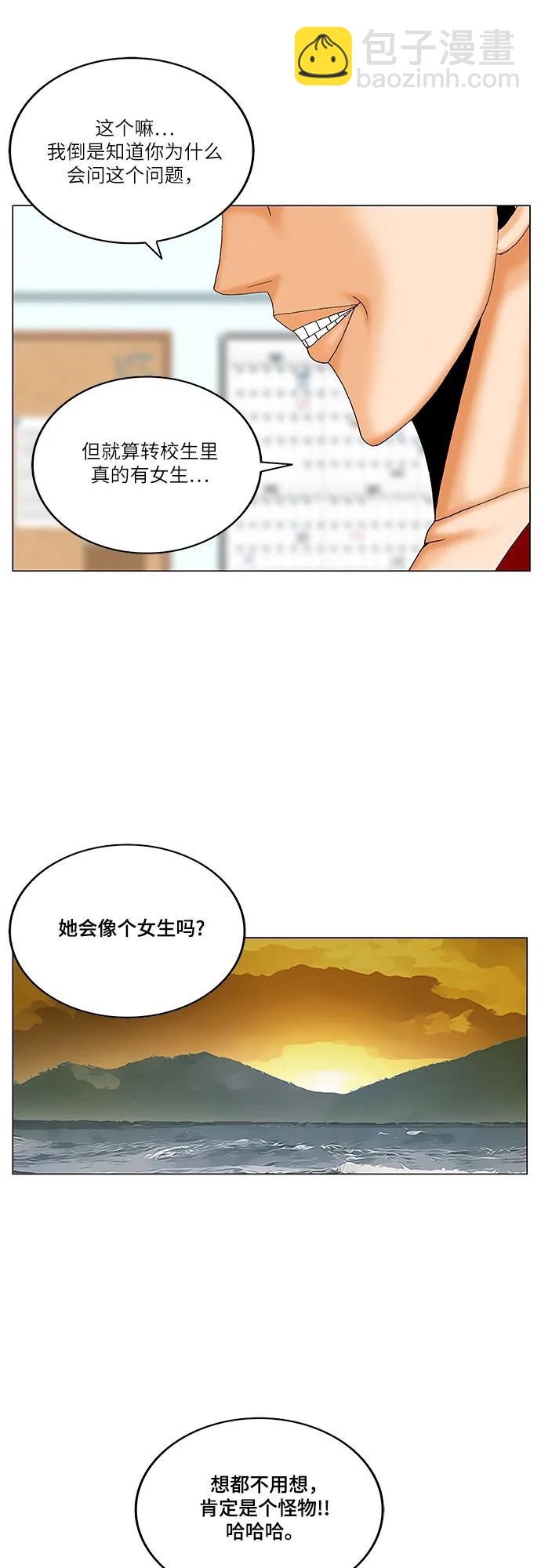 最強傳說姜海孝 - 第173話 - 4