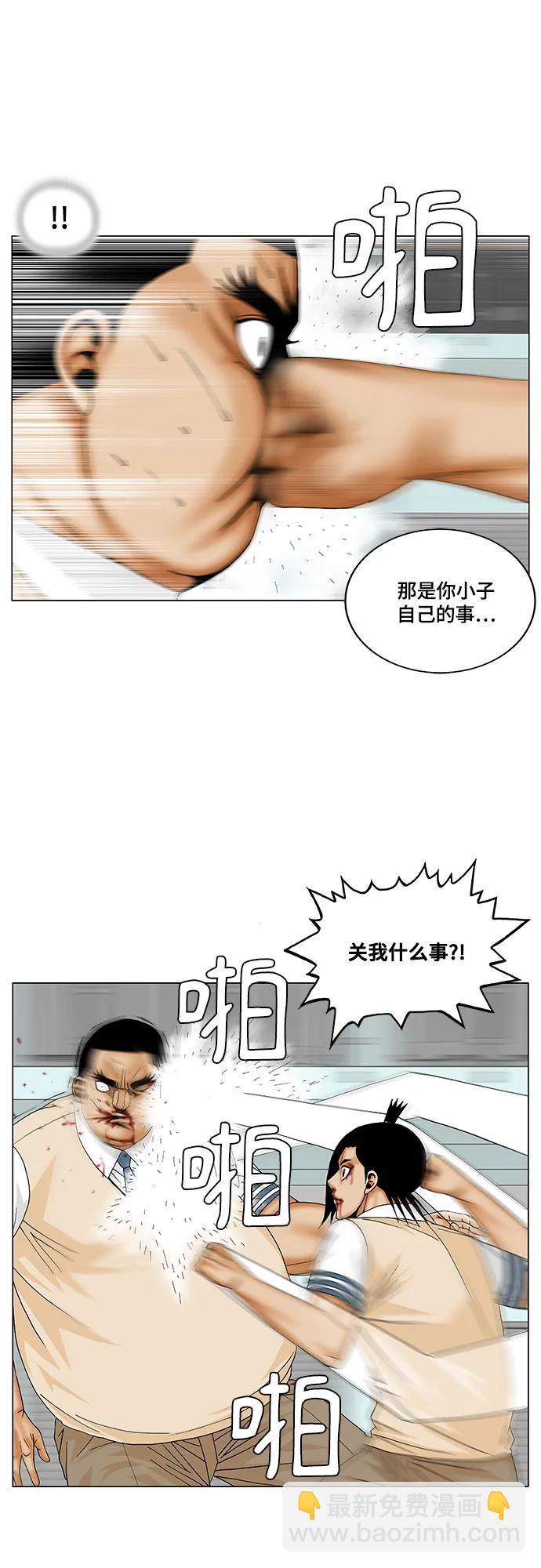 最強傳說姜海孝 - 第177話 - 3