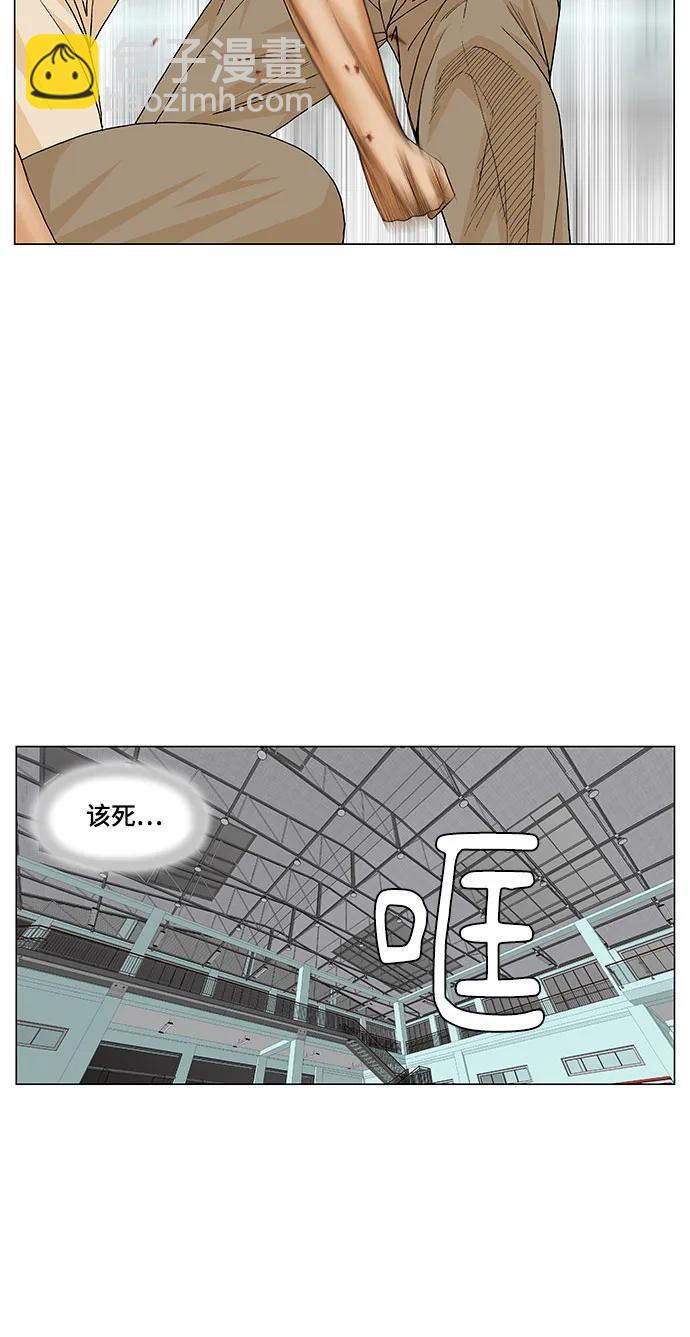 最強傳說姜海孝 - 第177話 - 6