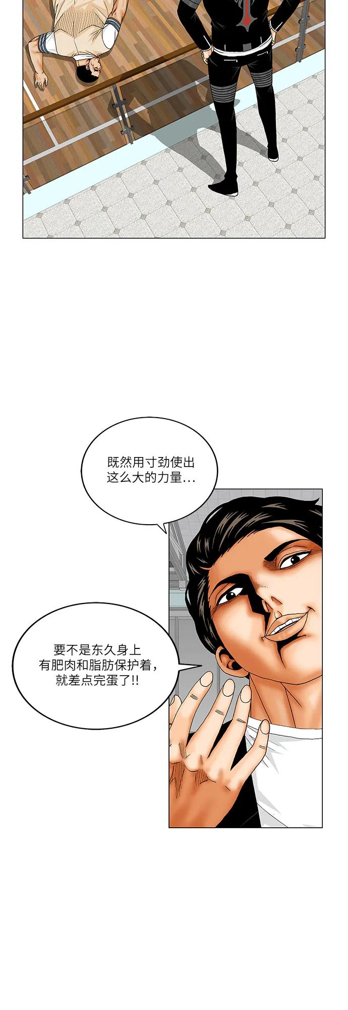 最強傳說姜海孝 - 第177話 - 2