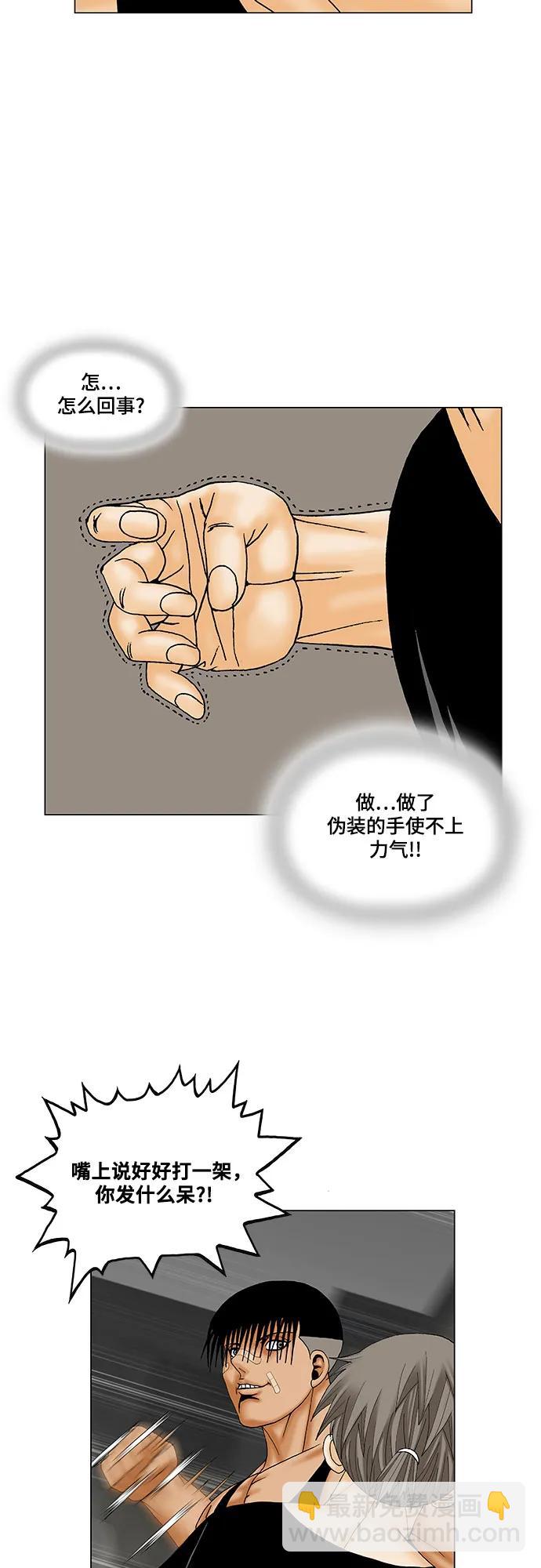 最強傳說姜海孝 - 第177話 - 7