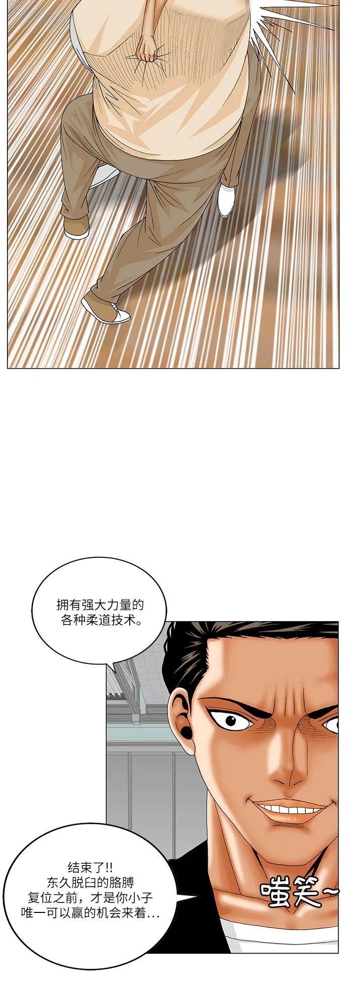 最強傳說姜海孝 - 第177話 - 1