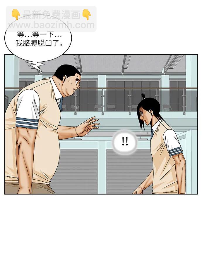 最強傳說姜海孝 - 第177話 - 1