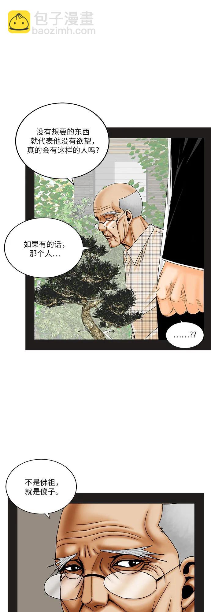 最強傳說姜海孝 - 第181話 - 7