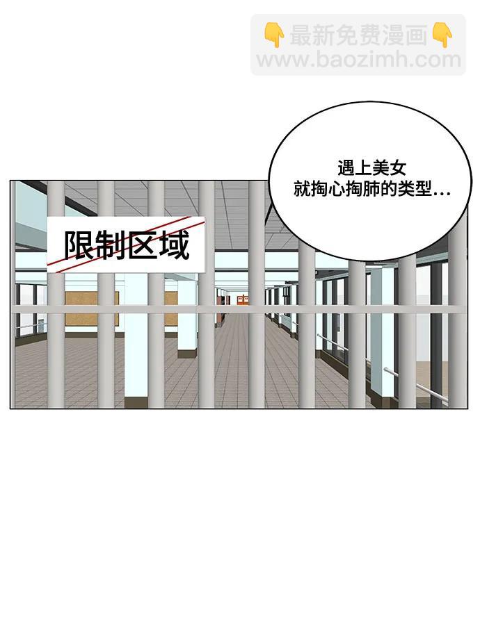 最強傳說姜海孝 - 第183話 - 2