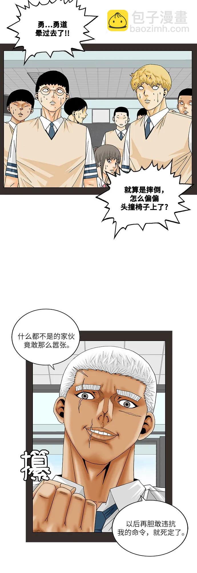 最強傳說姜海孝 - 第185話 - 7