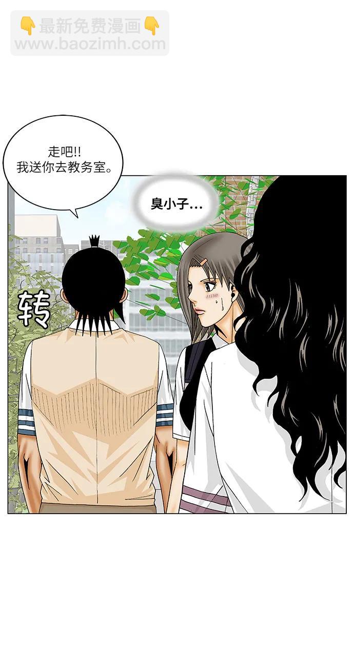 最強傳說姜海孝 - 第185話 - 7