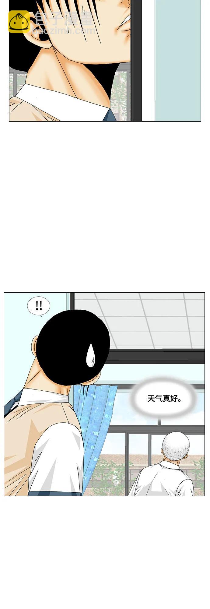 最強傳說姜海孝 - 第185話 - 5